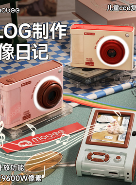 mobee复古相机ccd儿童数码照相机高清像素可拍照男女宝宝玩具礼物
