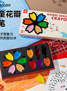 mobee儿童饼干蜡笔安全画笔绘画套装蜡笔幼儿园专用油画棒礼物