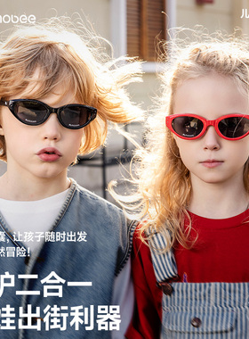 mobee儿童太阳镜墨镜护眼目宝宝防紫外线男女孩可折叠防晒偏光镜