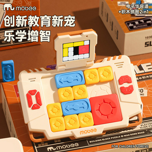 mobee电子版华容道滑动拼图AI智能通关逻辑思维学生益智儿童玩具
