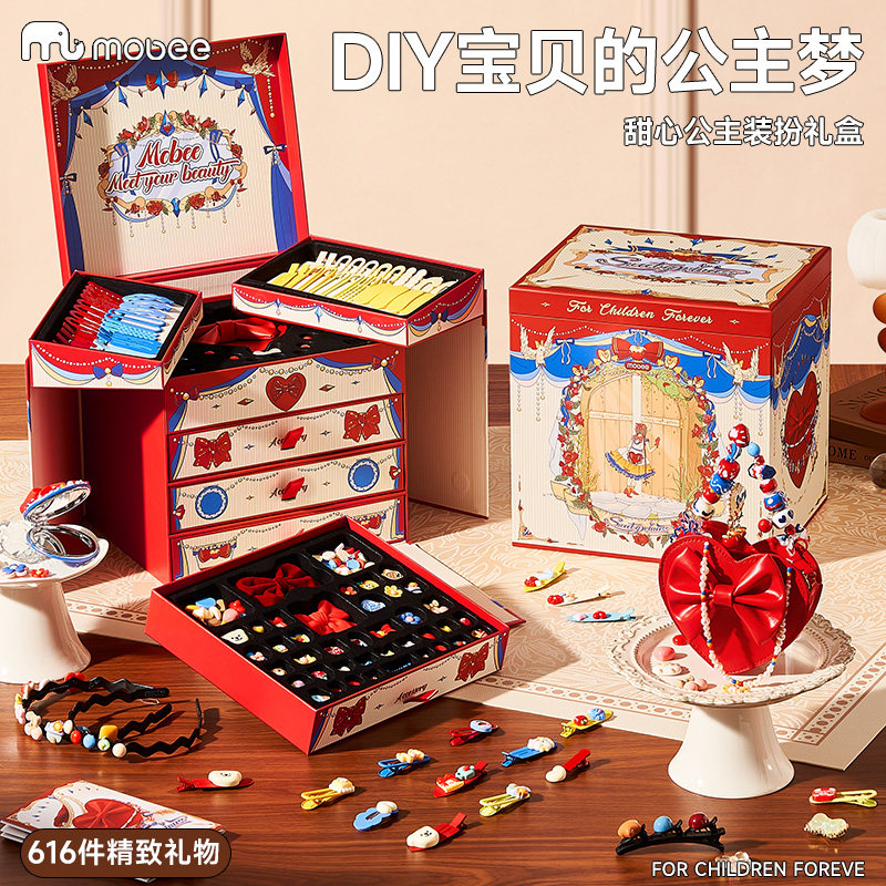 mobee甜心公主手工diy儿童首饰发卡套装奶油胶女孩生日礼物