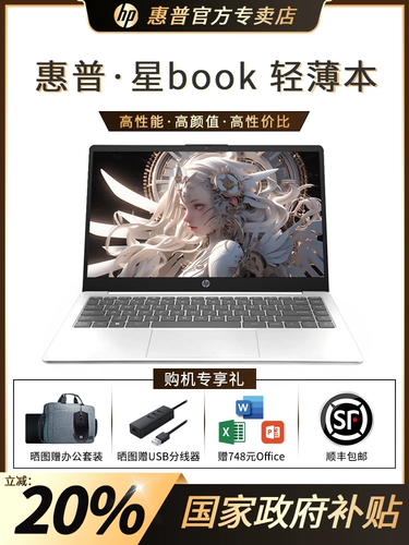 HP, легкий и тонкий ноутбук подходит для мужчин и женщин для школьников, 15, intel core i7, официальный флагманский магазин, официальный сайт