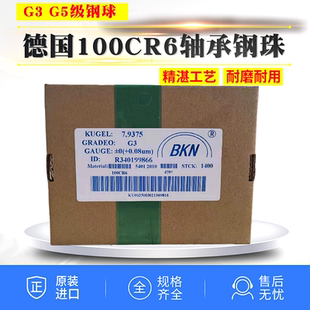 3.175 12mm轴承钢球 6.35 G5级高精密滚珠丝杠钢球1.2 2.38