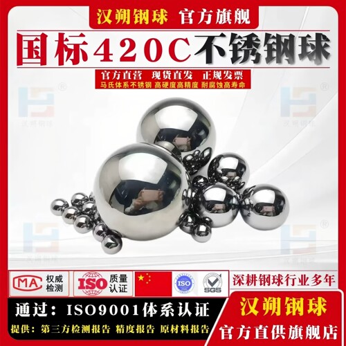 国标420C不锈钢球1/2/4/8/10/15/16/18/20mm实心不锈钢珠耐磨耐腐