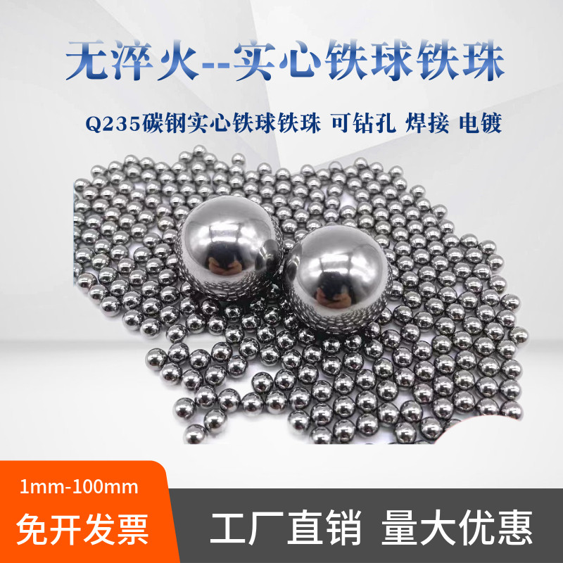 实心铁球铁珠15 18 20 25 30 35 40 50mm滚珠可焊接钻孔钢珠钢球