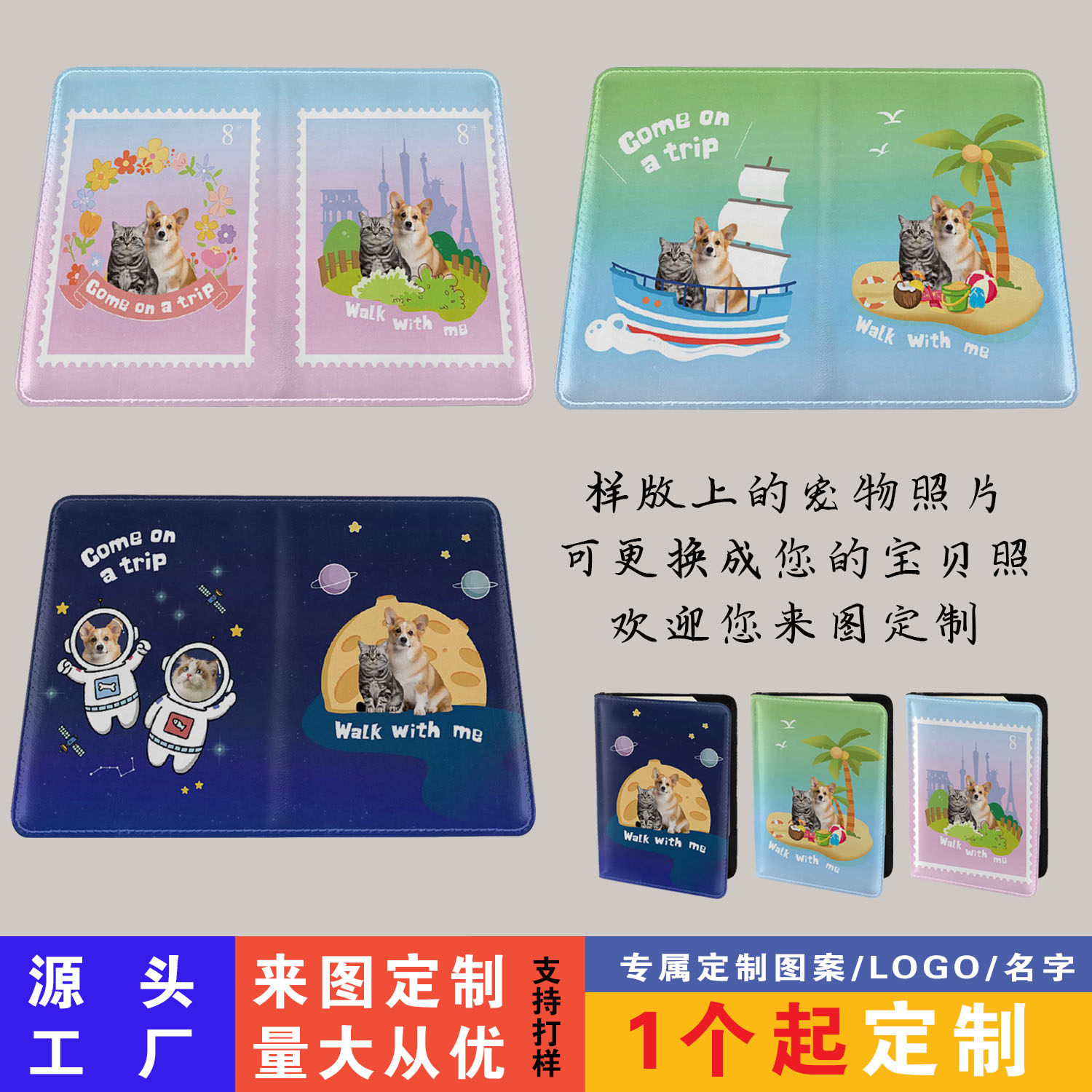 来图定制宠物皮革飞机韩版护照套卡包/证件包