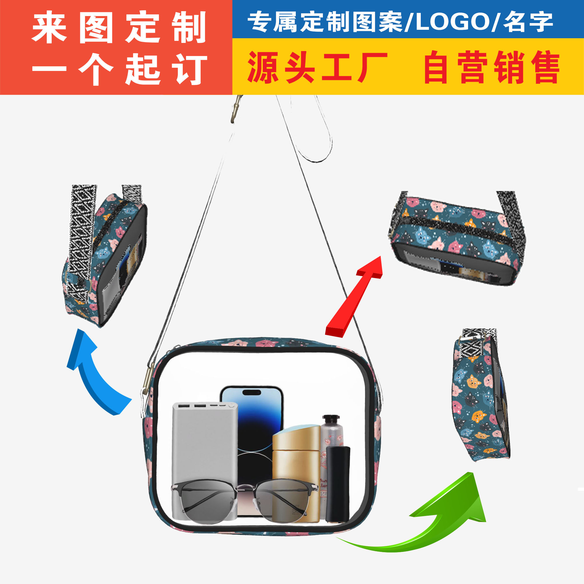 新款单肩斜挎包简约大容量个性透明PVC女包网红夏季随身化妆小包