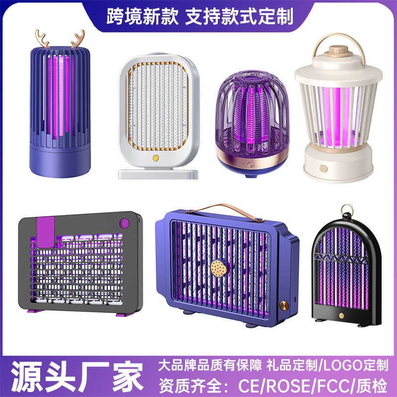 新款电击式灭蚊灯家用光触媒驱蚊器便携式充电户外诱蚊捕蝇灯