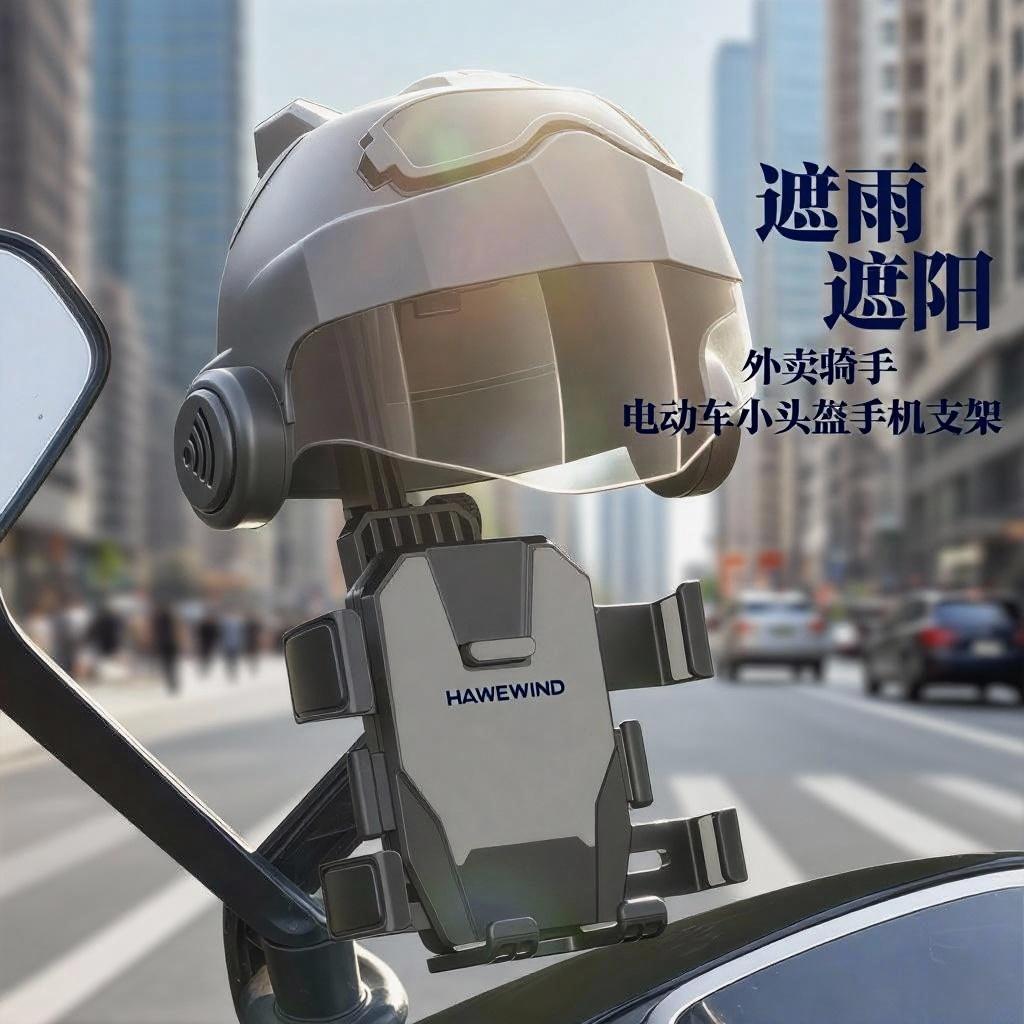 电动车手机支架防震防抖