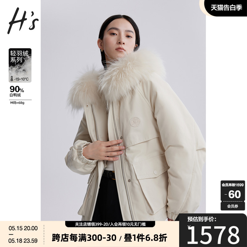 HS奥莱米色工装派克羽绒服23冬季新款女装时髦大毛领宽松短款外套