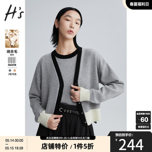 HS秋冬高级感针织衫2023新款女装浅灰色撞色边简约气质时尚毛衣