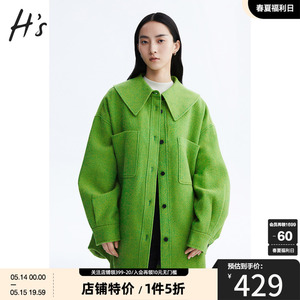 HS奥莱绿色衬衫毛呢外套女冬季新款翻领时尚绵羊毛中长款气质上衣