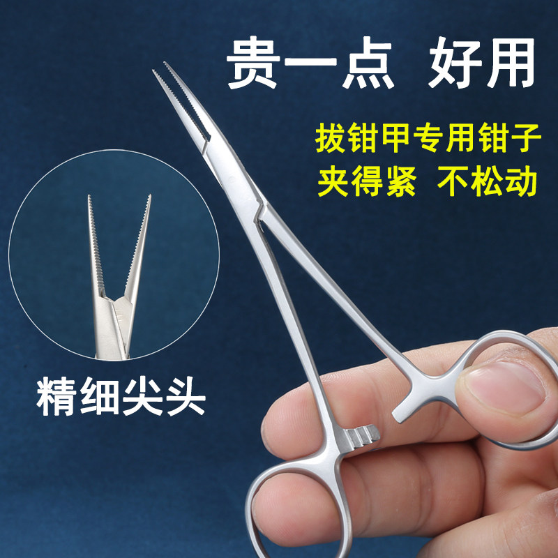 不锈钢精细拔甲钳甲沟嵌甲镊子专用修脚工具手工打磨弯头拔甲器