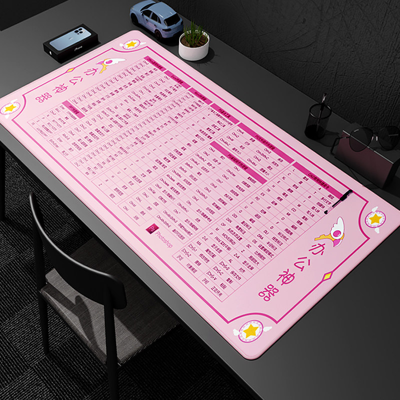 超大鼠标垫办公软件快捷键大全可爱女生高颜值ps键盘电脑桌面垫子