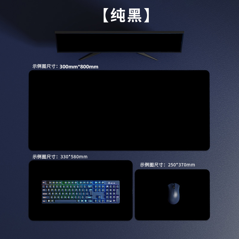 鼠标垫简约纯黑色桌面键盘垫子加厚防滑办公电脑桌垫简约滑鼠垫