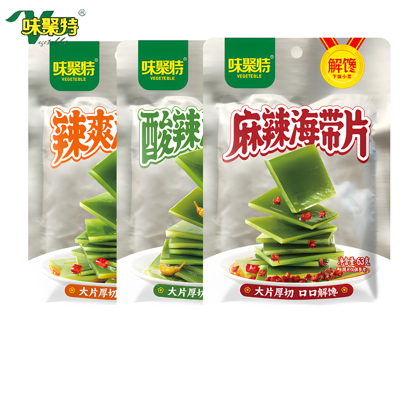 味聚特麻辣海带片63g酸辣下饭菜辣爽海带零食开味咸菜袋装爽口菜