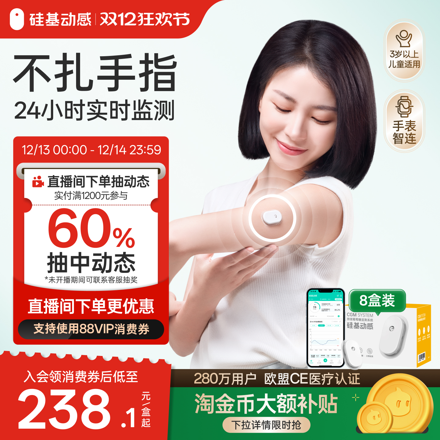 14天×24小时动态监测 不扎手指