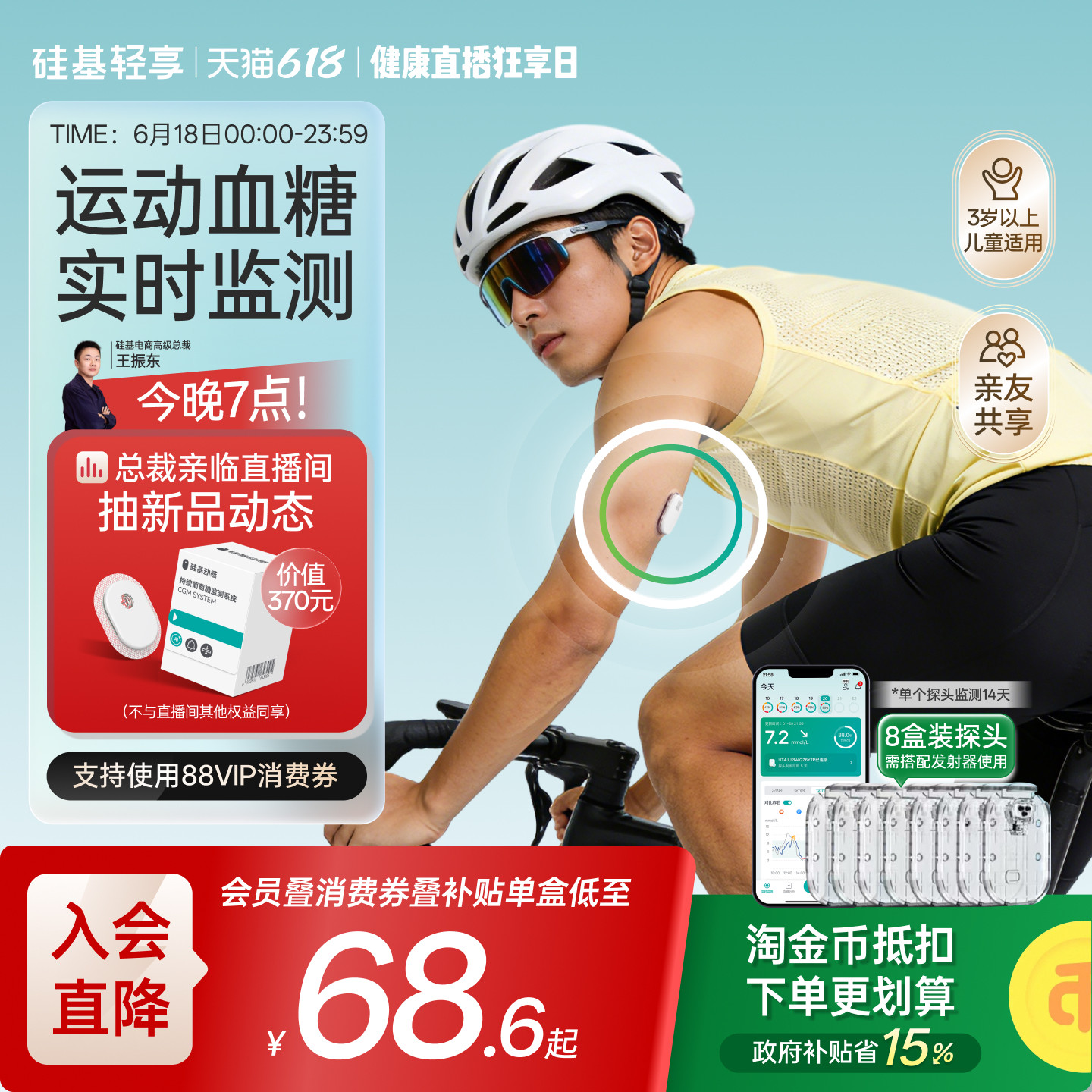 老客探头复购 硅基轻享动态血糖仪免扎手指监测家用测试仪旗舰店