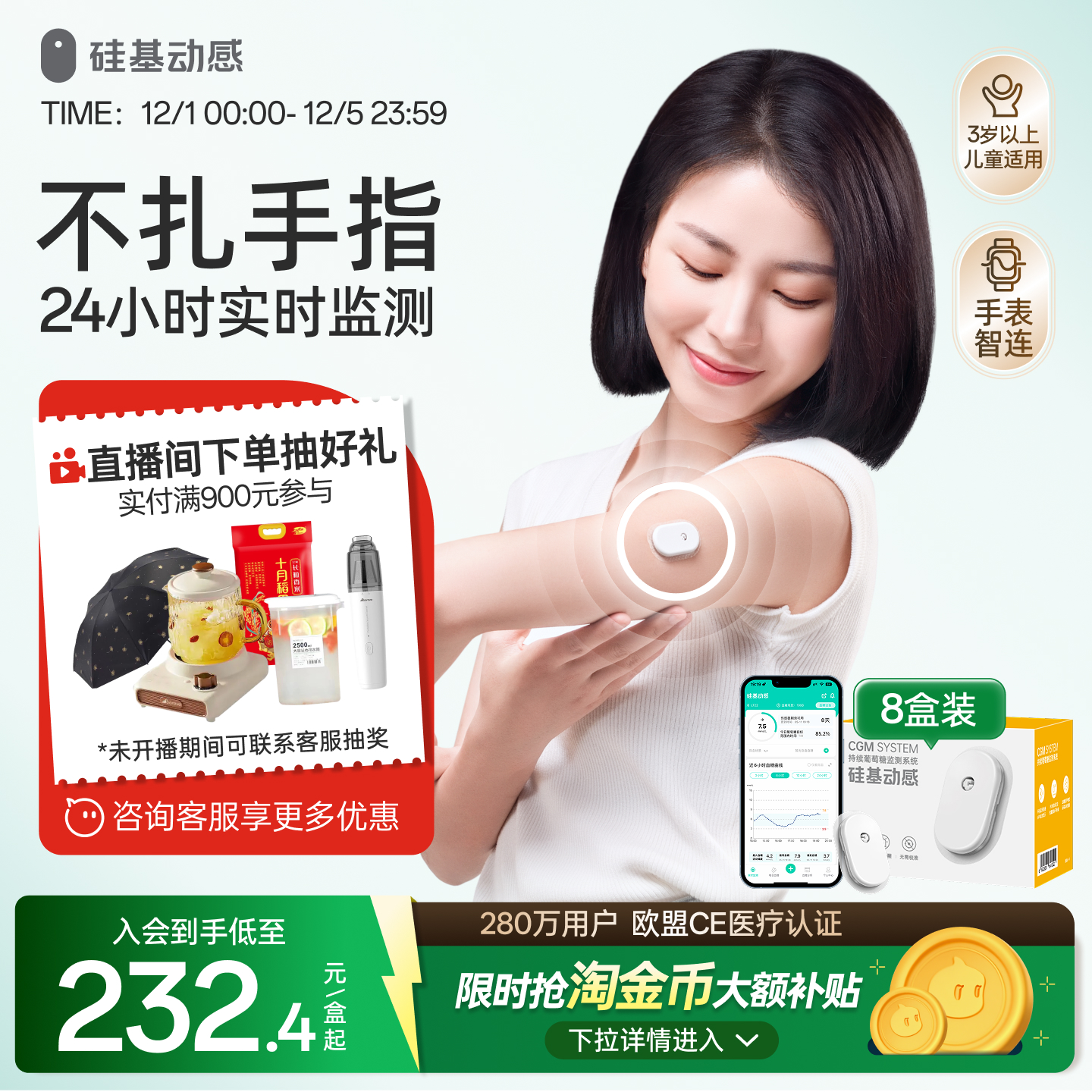 14天×24小时动态监测 不扎手指