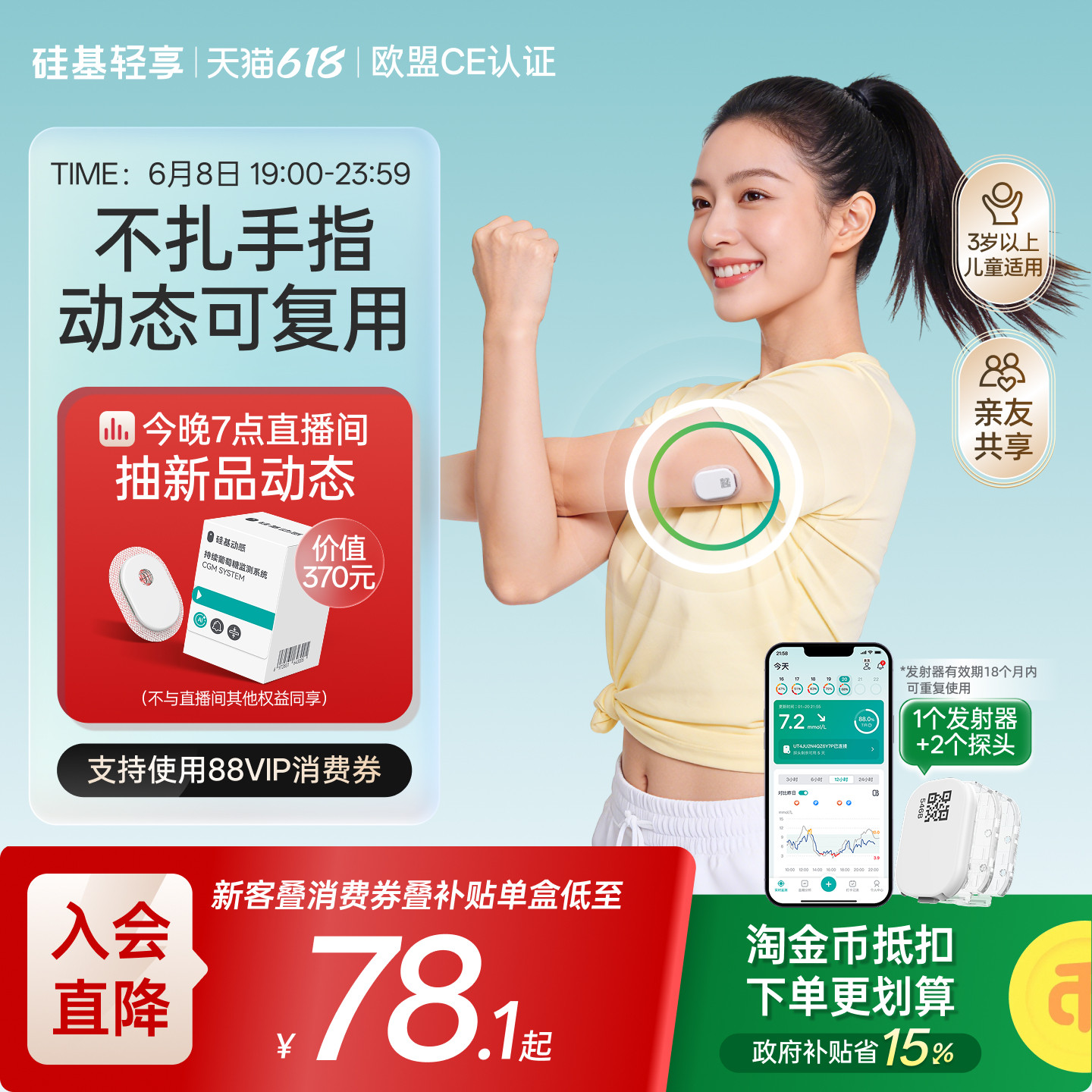 新客立减！硅基轻享动态可复用