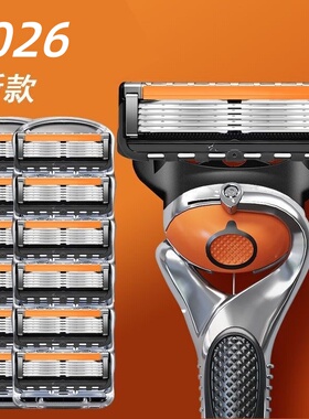 2026款吉速利手动剃须刀五层刀片刮胡刀手动通用锋5层刀片刀头