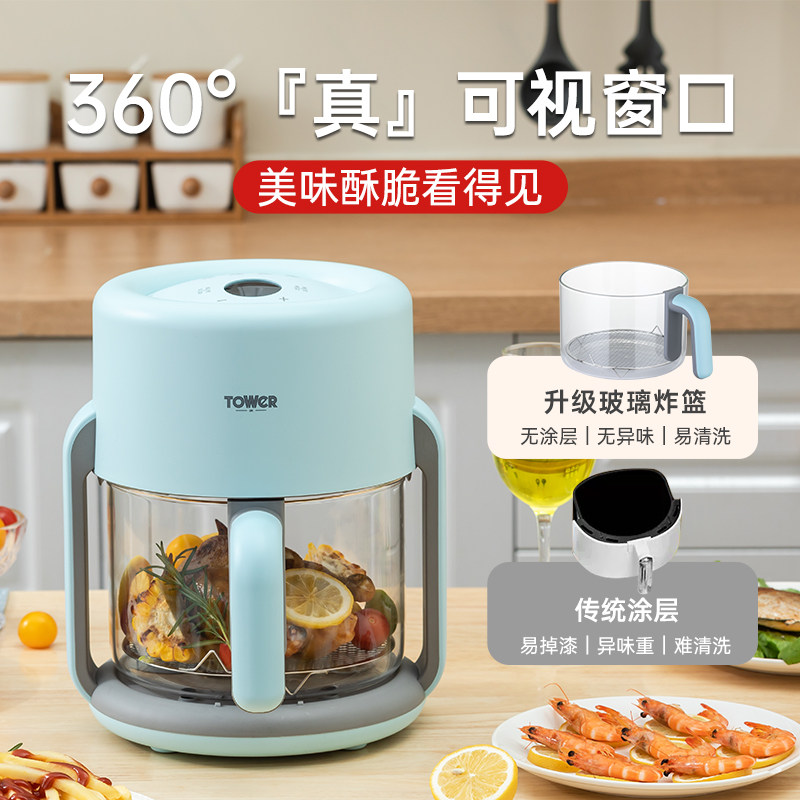英国tower新款透明可视化空气炸锅多功能无油家用电烤箱一体炸锅