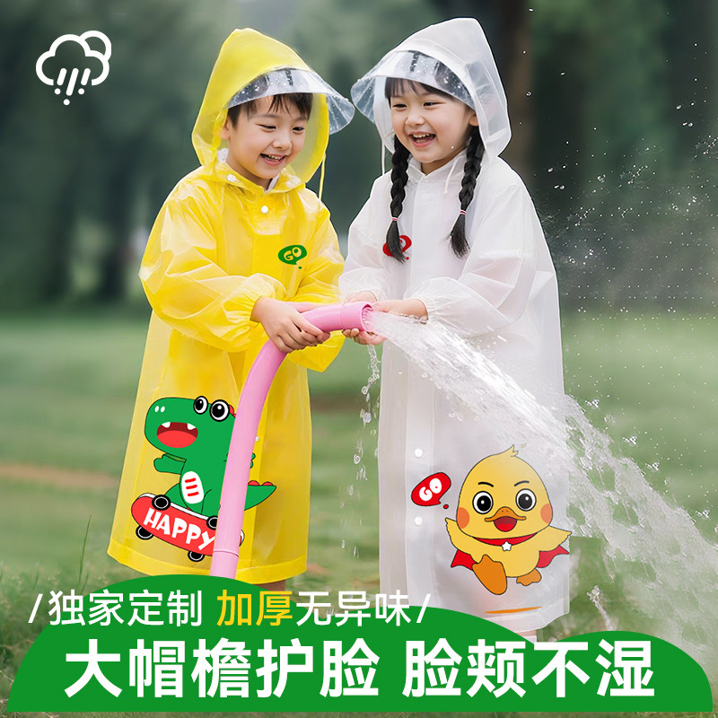 一次性儿童雨衣大帽檐成人长款全身防雨加厚学生户外旅行便携雨披