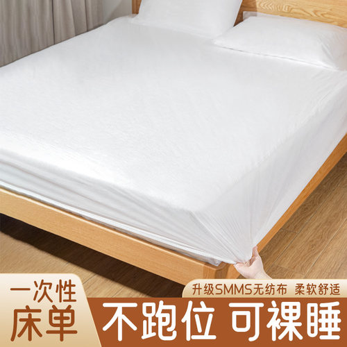 一次性床笠免洗加厚隔脏便携旅行