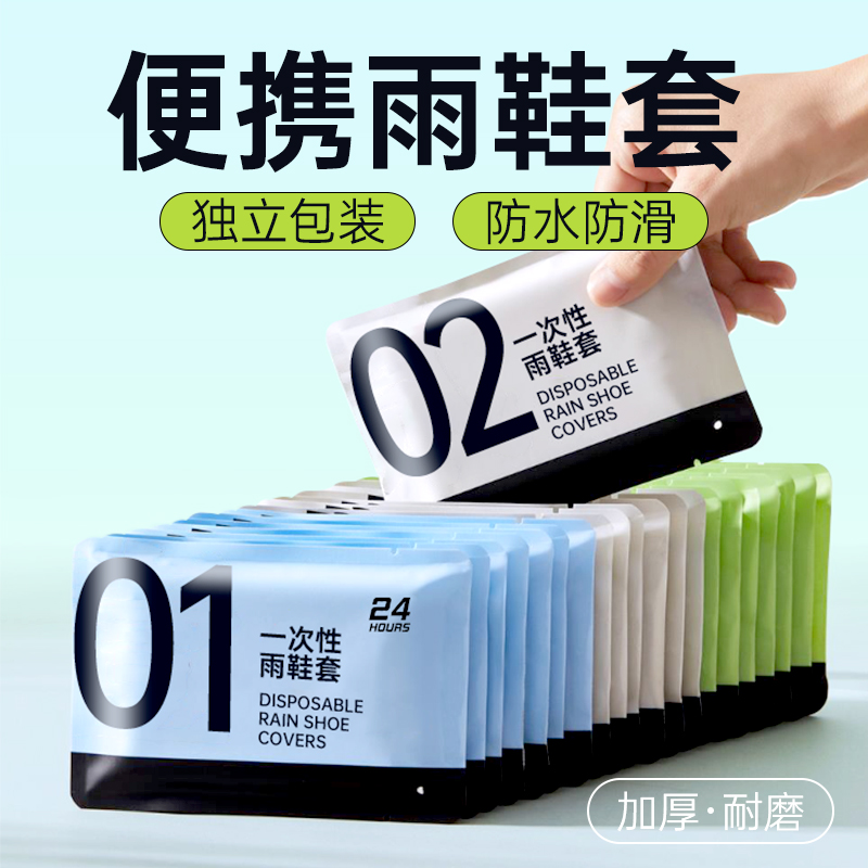 一次性雨鞋套防水防滑加厚耐磨