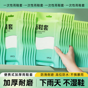 套防水防滑加厚成人儿童户外学生下雨天上学便携雨靴 一次性雨鞋