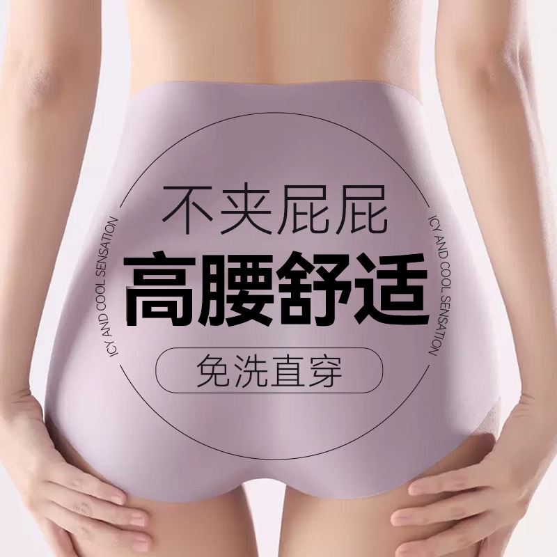 一次性内裤高腰灭菌免洗日抛旅游