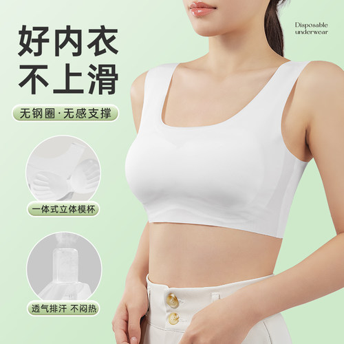 一次性内衣隐形性感加厚大码