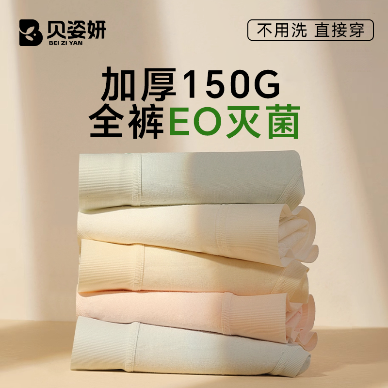 贝姿妍一次性内裤女加厚纯棉加长裆大码免洗日抛出差旅行孕妇短裤,户外/登山/野营/旅行用品,一次性内裤,淘宝优惠券,粉丝福利购,淘宝优惠卷