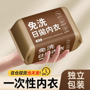 灭菌免洗日抛按摩 套装 一次性内衣文胸女旅游必备用品聚拢大码 内裤