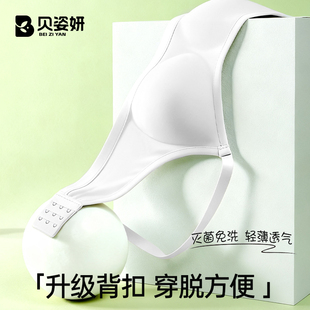 贝姿妍一次性内衣文胸女背扣式 灭菌日抛 胸罩旅游必备用品独立包装