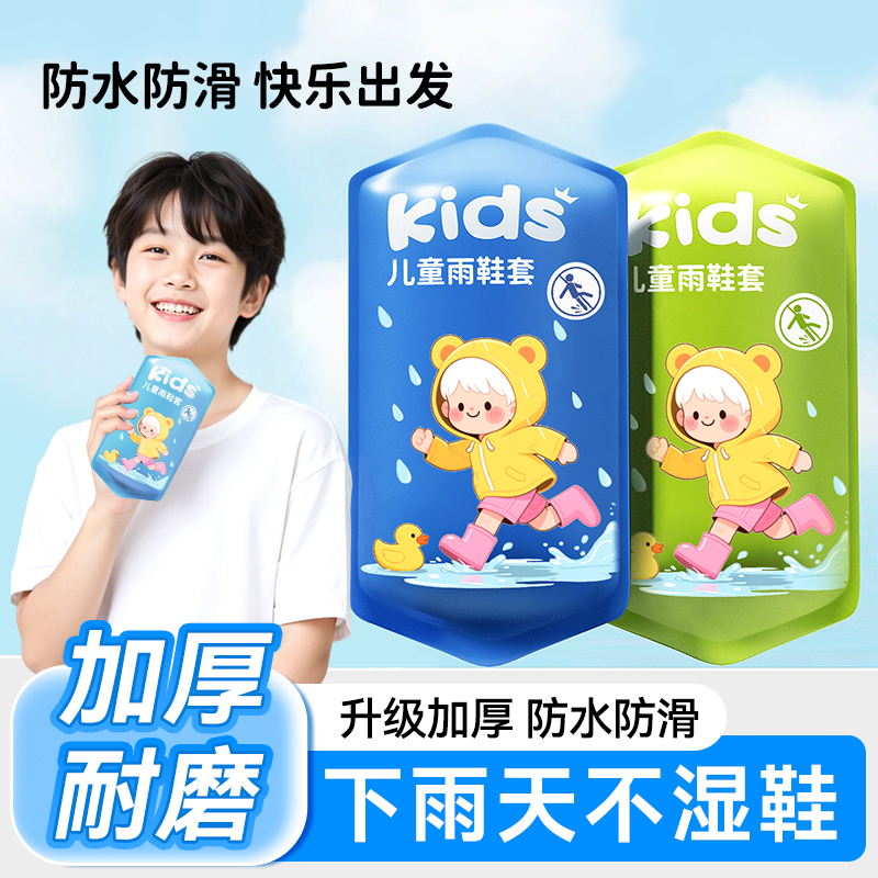 一次性雨鞋套外穿防水防滑加厚