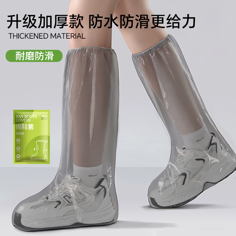 一次性雨鞋套防水防滑加厚耐磨