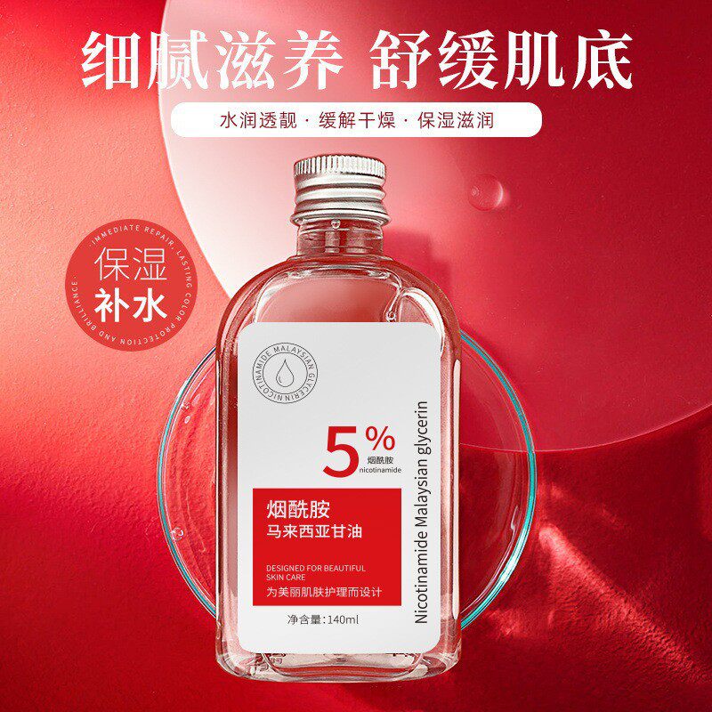 新款推荐回俏5%烟酰胺马来西亚甘油补水湿滋润清爽润泽护肤精华液