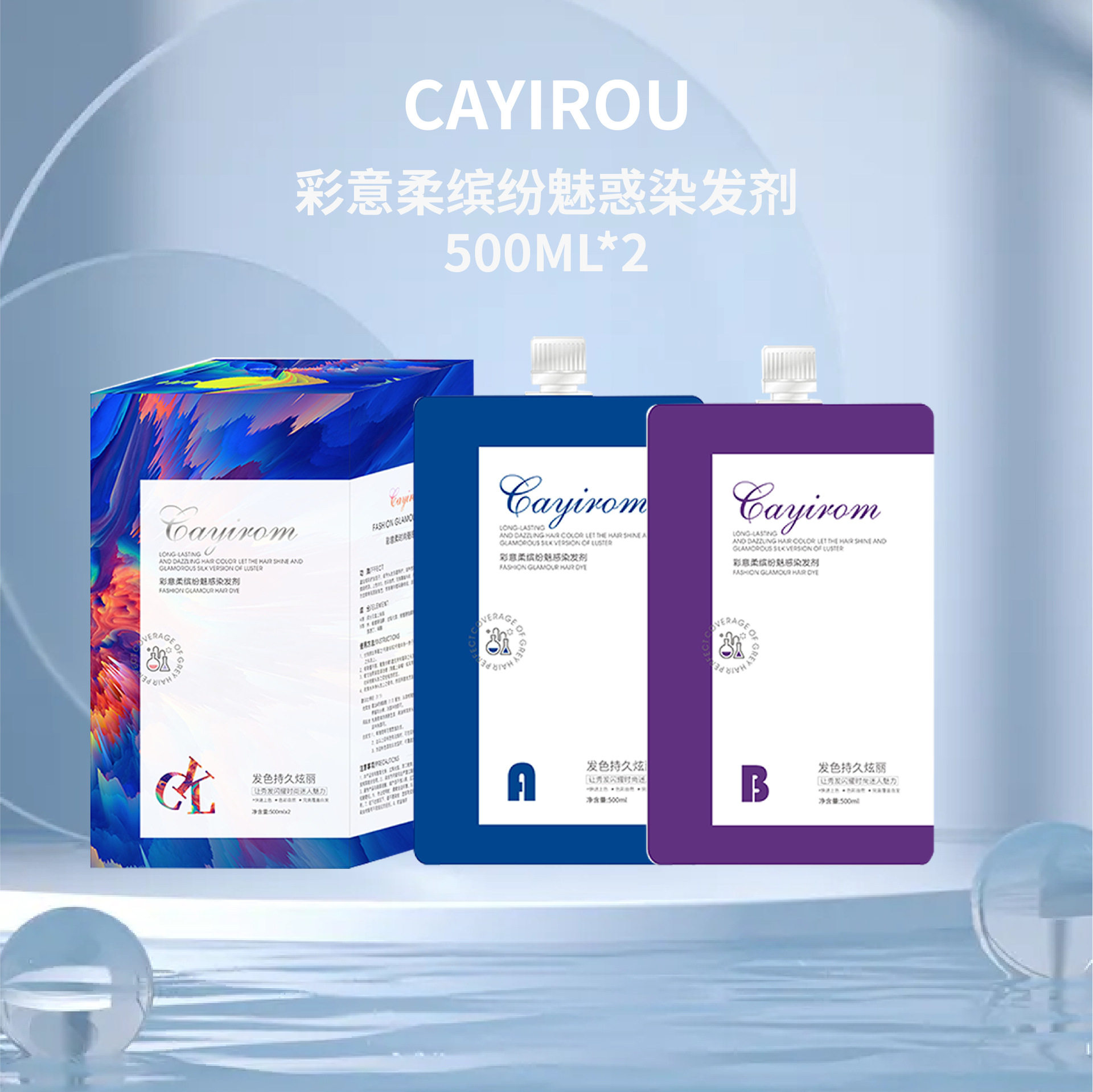 发廊专用500*2大双支盖白发微潮色一步到位染发膏染发剂加工