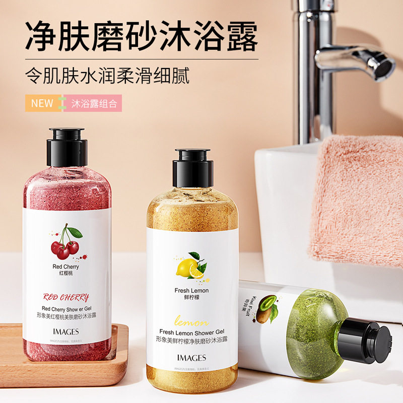 新款推荐奇异果嫩肤磨砂沐浴露深层清洁清爽温和香氛香水沐浴乳