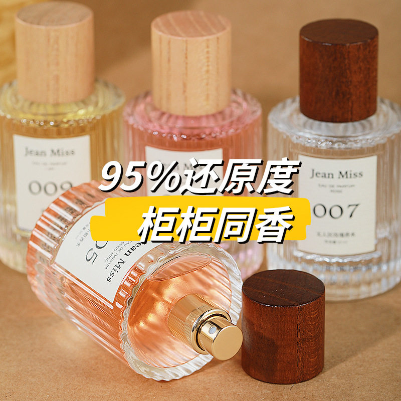 新款推荐女士香水持久淡香无人区玫瑰007真我邂逅可可高品质香水