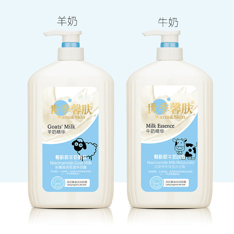 新款推荐牛奶沐浴露持久留香家用滋润保湿补水香氛沐浴乳洗护用品