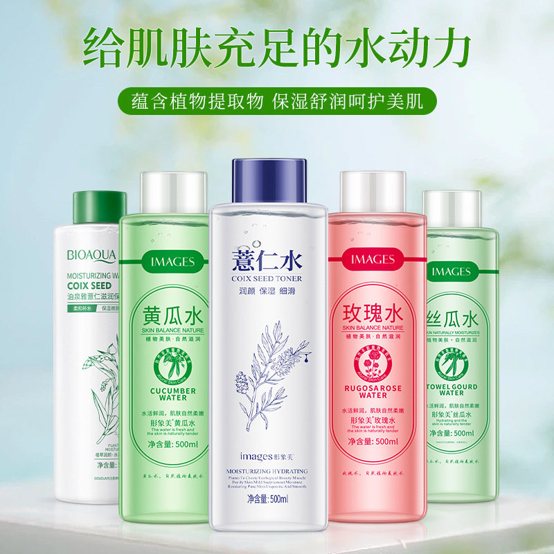 新款推荐丝瓜水收缩毛孔清爽补水滋润保湿玫瑰爽肤水护肤化妆水