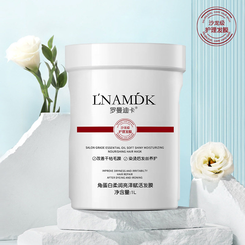 新款推荐沙龙级角蛋白发膜焗油膏护发保湿补水发廊护发素倒膜