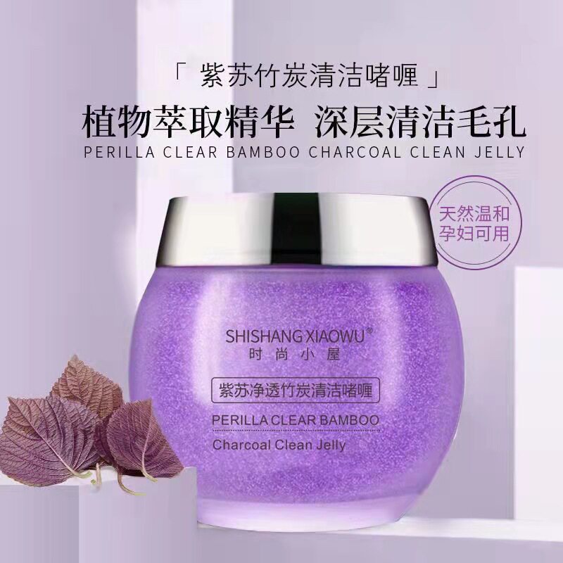 新款推荐时尚小屋紫苏净透竹炭清洁啫喱收缩面部毛孔清洁霜
