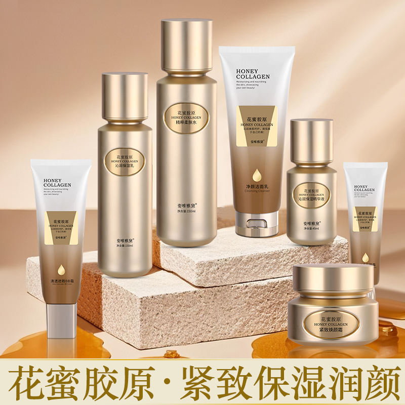 新款推荐护肤品套装一整套水乳霜保湿补水紧致蜂蜜胶原面部护理