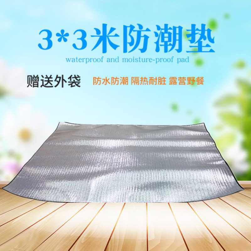 天羽超大3×米双面防潮野餐垫｜图片