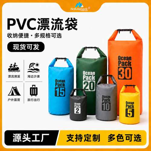 纳普克PVC防水收纳包｜单双肩