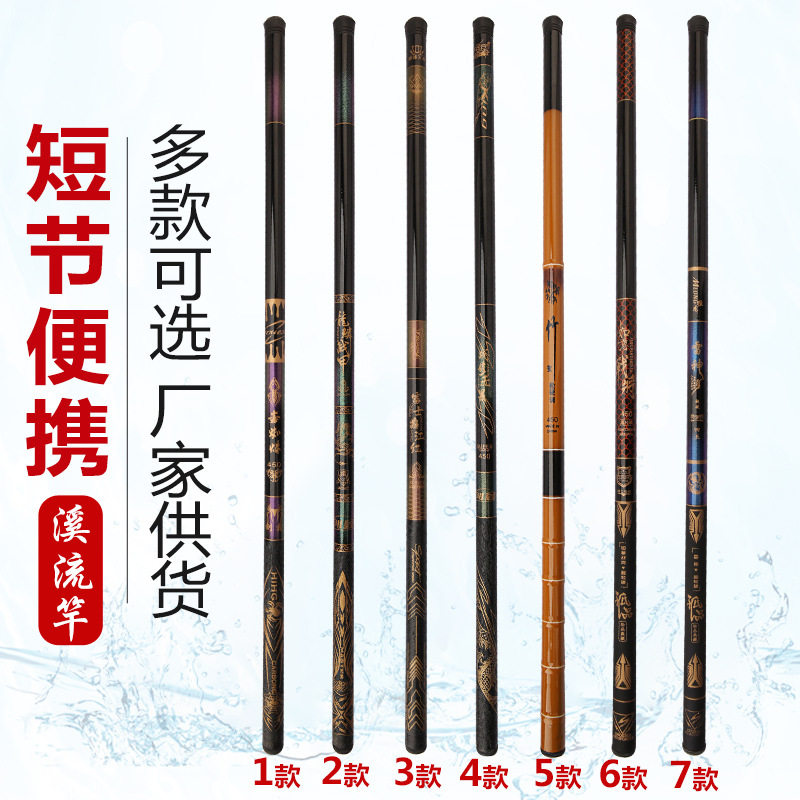 钓鱼竿套装 轻硬玻璃钢鱼竿 短节手杆鱼杆玻璃钢溪流竿鱼具钓鱼竿