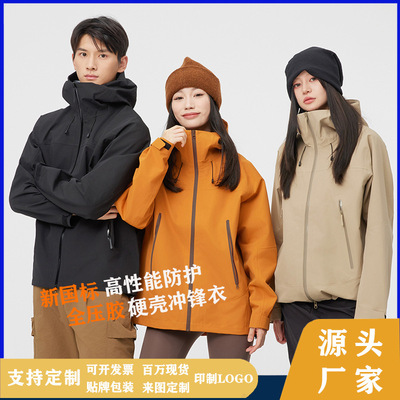 新品户外硬壳冲锋衣三合一防泼水防风冬季骑行服羽绒冲锋衣外套男